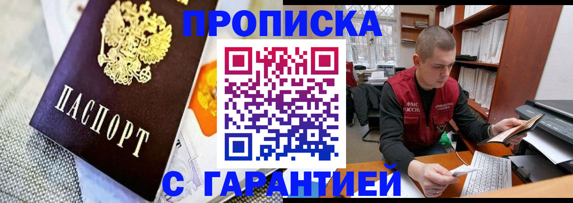 миграционный учет в Химках